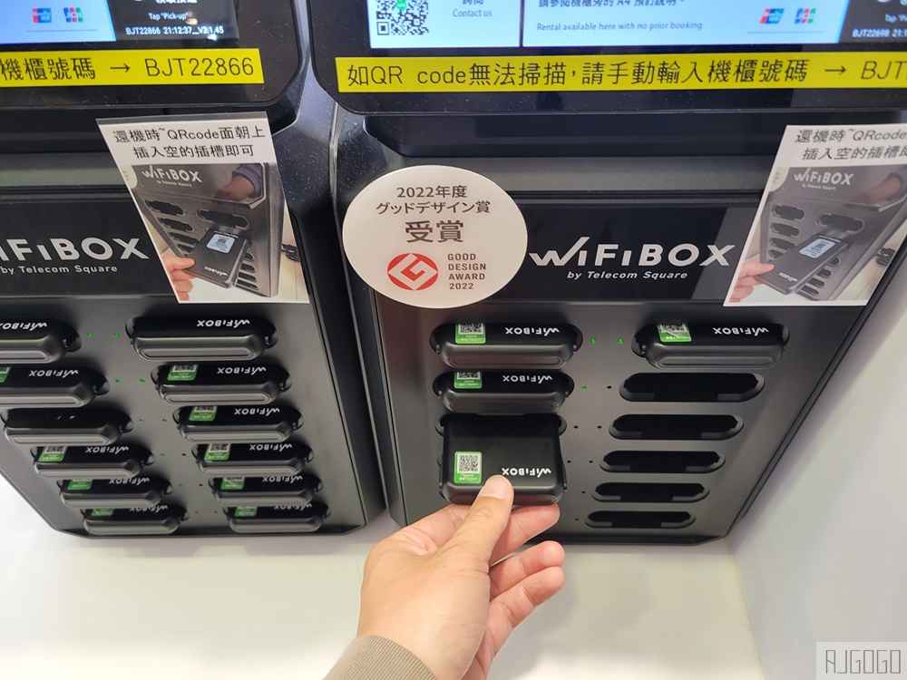 已歇業 WiFiBOX折扣碼 日本上網推薦 WiFiBOX 特樂通最新wifi機，一機在手世界通用 可當移動電源