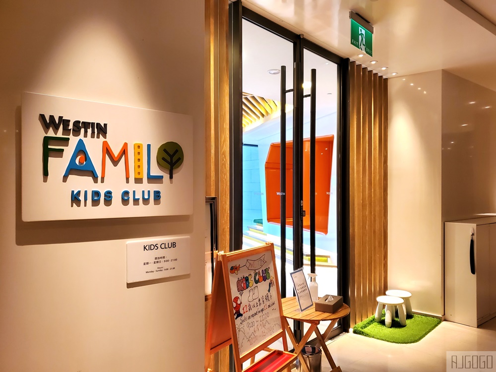 2026桃園住宿 桃園大溪笠復威斯汀度假酒店 早餐 精選客房 渡假村泳池景觀 泳池、兒童遊戲區