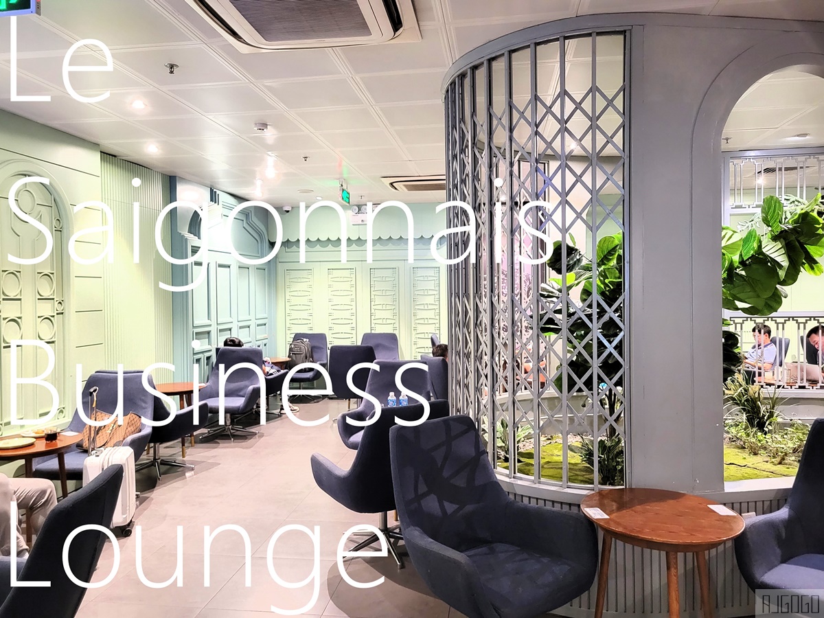 胡志明新山一機場貴賓室 Le Saigonnais Business Lounge 國內航廈貴賓室 第一航廈