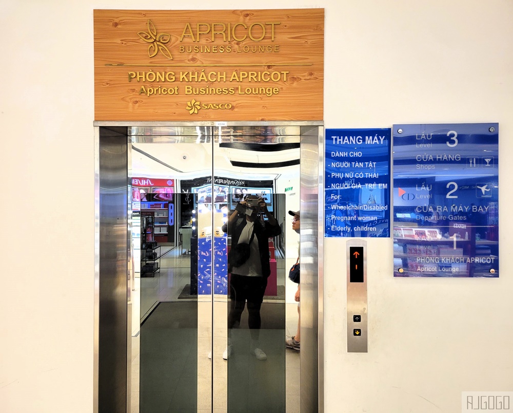 胡志明新山一機場貴賓室 Apricot Business Lounge 國際航廈貴賓室 星宇航空商務艙貴賓室