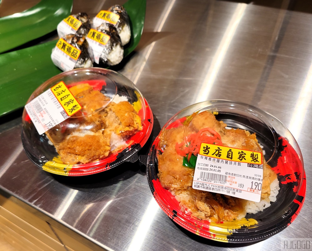 桃園美食 樂比亞桃園春日店 JC Park日系超市 打烊前5折優惠還不錯 桃園美食 樂比亞桃園春日店 JC Park日系超市 打烊前5折優惠還不錯