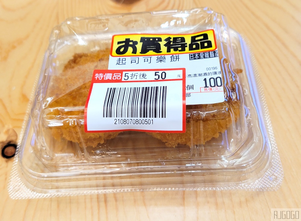 桃園美食 樂比亞桃園春日店 JC Park日系超市 打烊前5折優惠還不錯 桃園美食 樂比亞桃園春日店 JC Park日系超市 打烊前5折優惠還不錯
