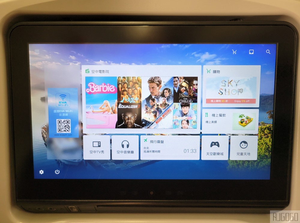 長榮航空評價 上海浦東-台北桃園 長榮航空777經濟艙飛機餐 開箱BR711