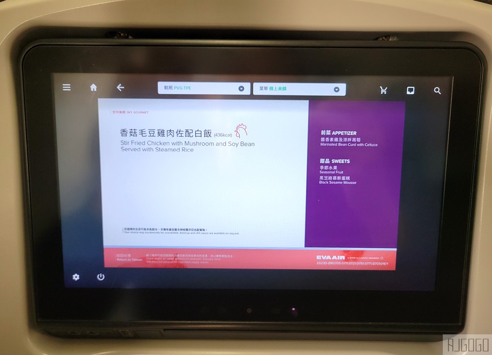 長榮航空評價 上海浦東-台北桃園 長榮航空777經濟艙飛機餐 開箱BR711