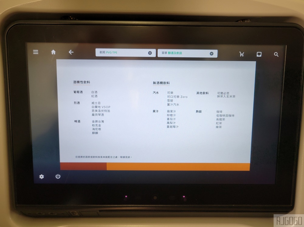 長榮航空評價 上海浦東-台北桃園 長榮航空777經濟艙飛機餐 開箱BR711