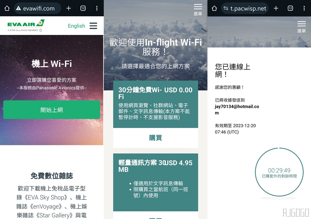 長榮航空評價 上海浦東-台北桃園 長榮航空777經濟艙飛機餐 開箱BR711