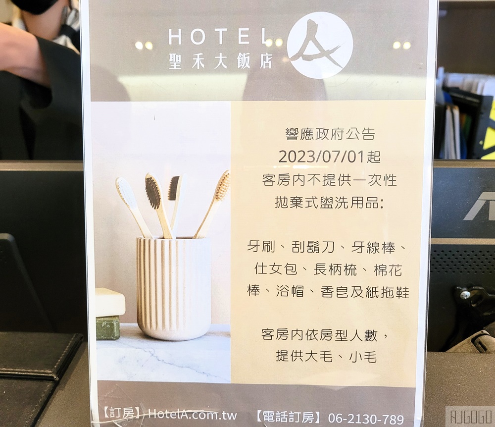 2026台南住宿 聖禾大飯店Hotel A 早餐、標準雙人房 與美食零距離的台南飯店