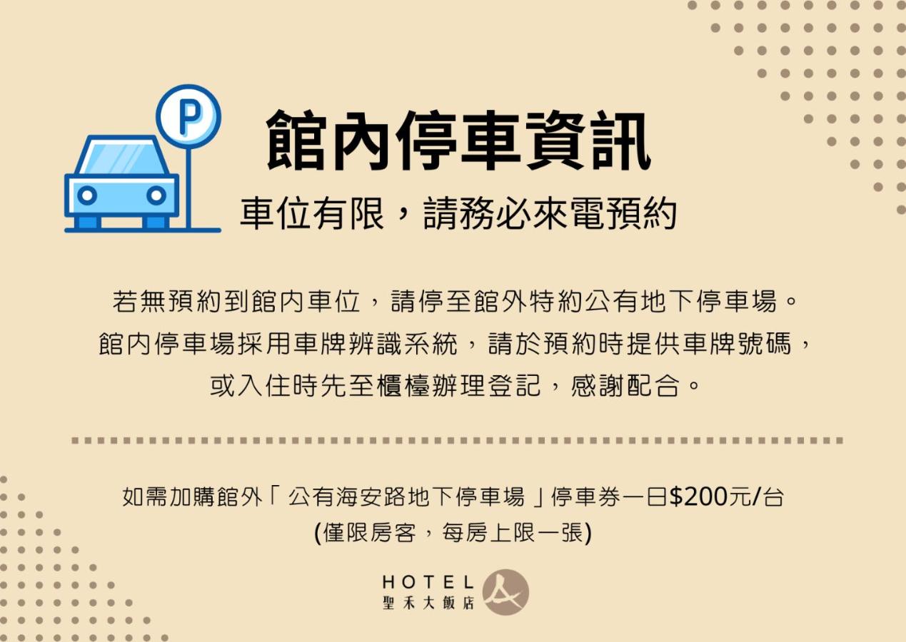 2026台南住宿 聖禾大飯店Hotel A 早餐、標準雙人房 與美食零距離的台南飯店