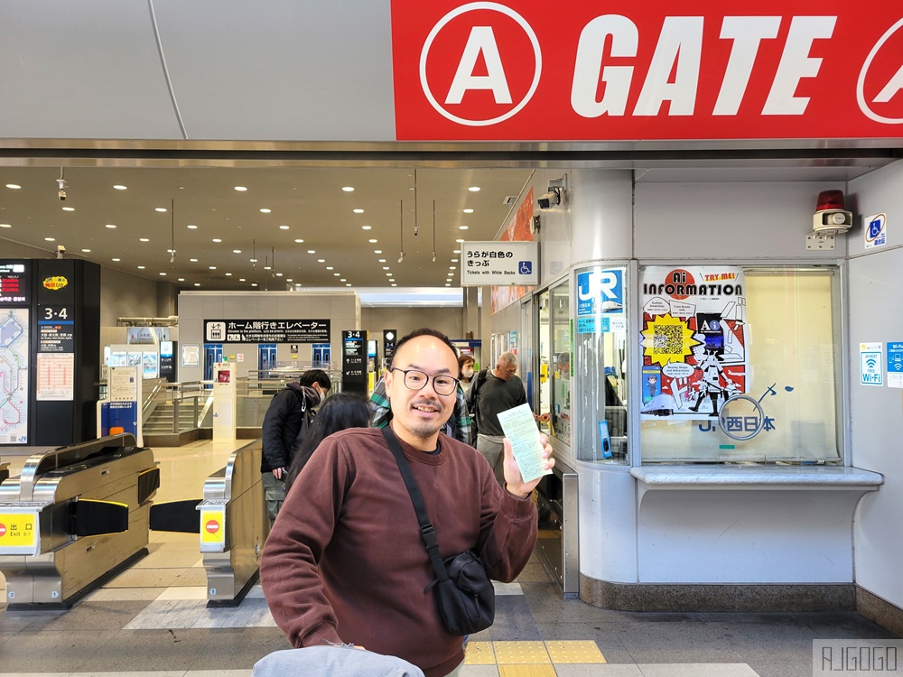 關西機場到京都交通 HARUKA時刻表 便宜車票