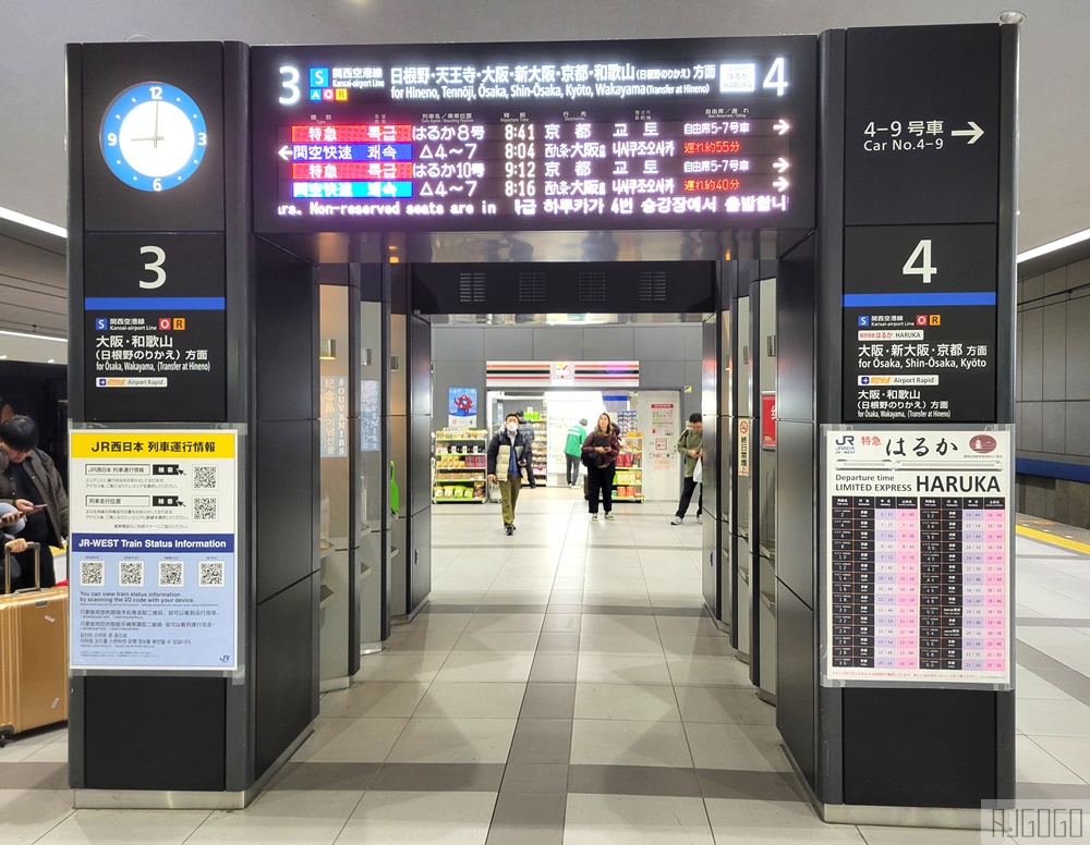 關西機場到京都交通 HARUKA時刻表 便宜車票