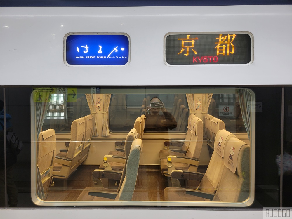 關西機場到京都交通 HARUKA時刻表 便宜車票