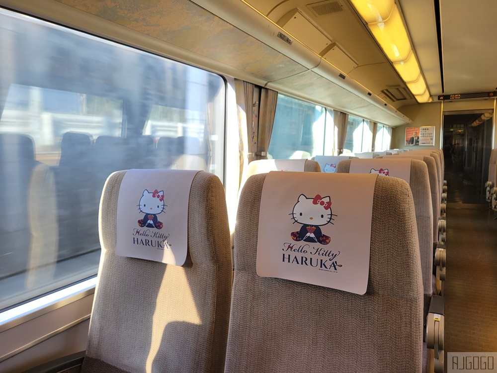 關西機場到京都交通 HARUKA時刻表 便宜車票