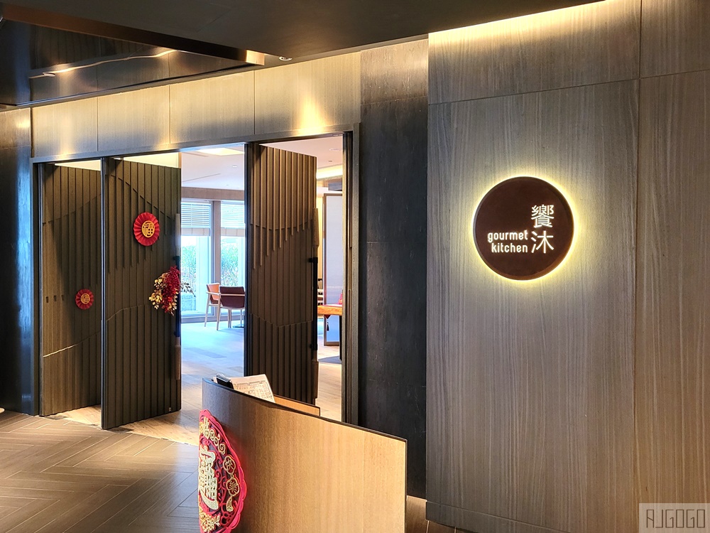 2026日月潭力麗溫德姆溫泉酒店早餐 饗沐全日西餐廳 日月潭美食