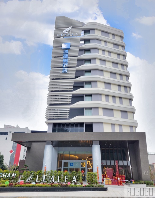 2026日月潭住宿 力麗溫德姆溫泉酒店 精緻客房、早餐、停車場 南投住宿