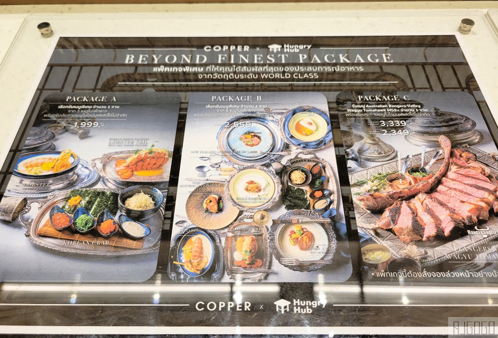 2026 Copper Beyond Buffet Sense Pinklao 曼谷吃到飽天花板 曼谷美食推薦 中文線上訂位