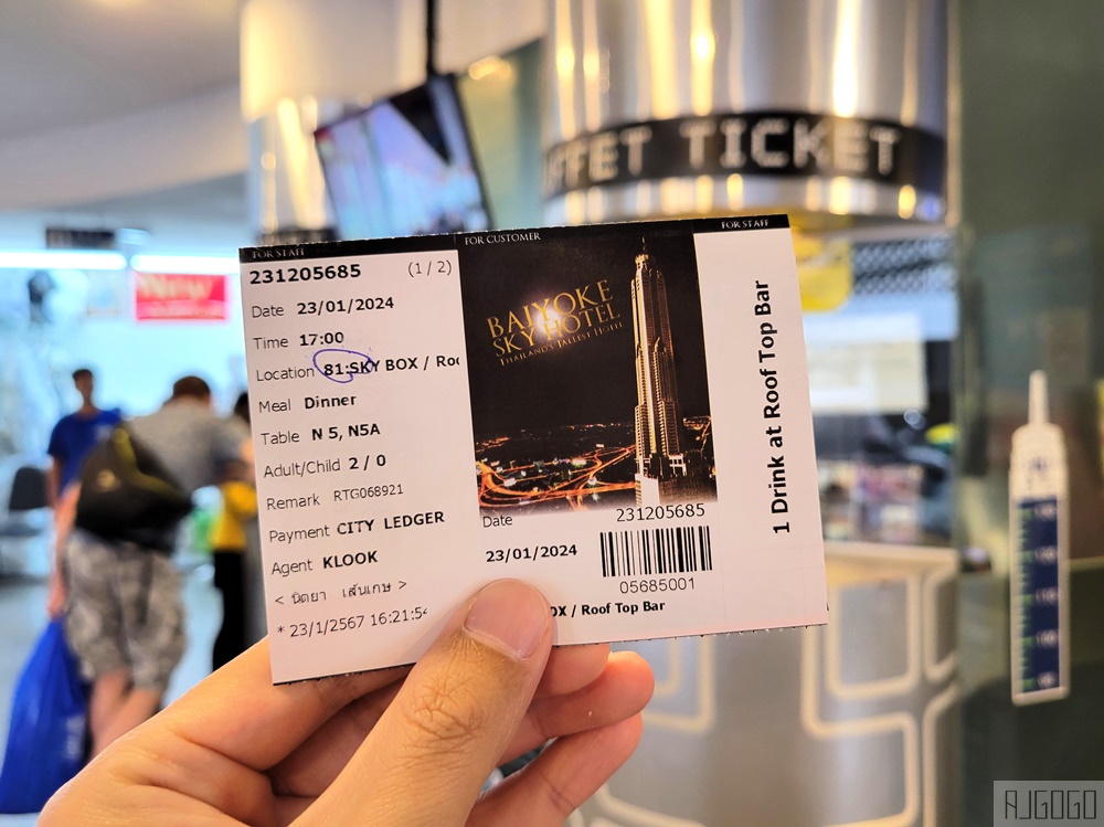 2026曼谷自由行 曼谷彩虹雲霄酒店吃到飽 81樓Sky Box尊尚露台自助餐 送觀景臺、83樓天台酒吧調酒1杯 曼谷旅遊推薦