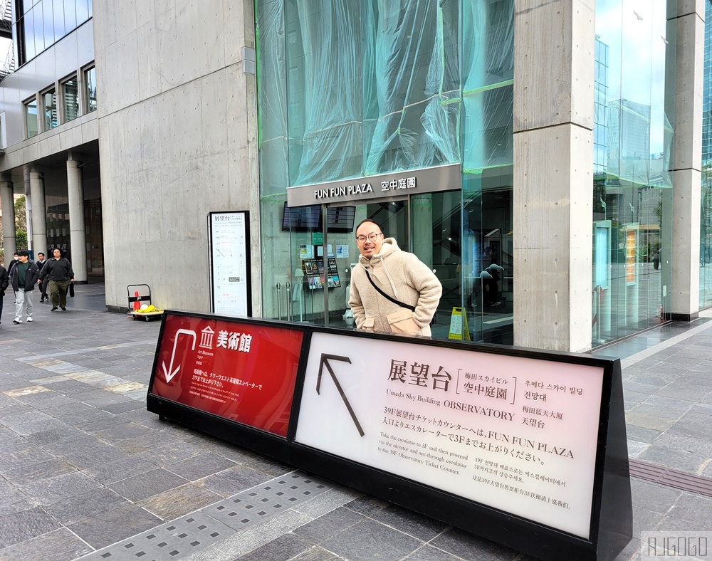 2026大阪景點 梅田藍天大廈 空中庭園展望台 360度環景觀景台 大阪自由行