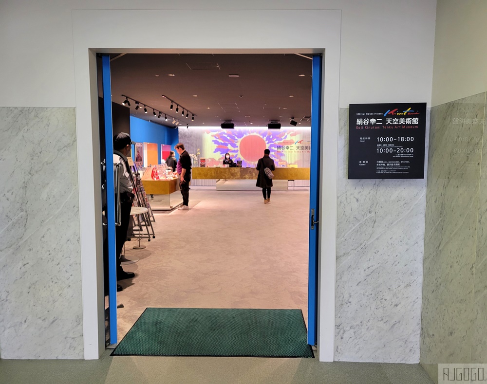 大阪景點 絹谷幸二 天空美術館 梅田藍天大廈順遊景點 大阪樂遊卡/大阪周遊卡可用 大阪自由行推薦