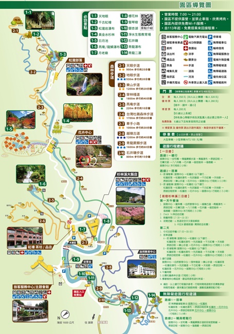2026杉林溪櫻花季 每年2月底~3月上旬登場 鬱金香花季同時登場 杉林溪住宿推薦
