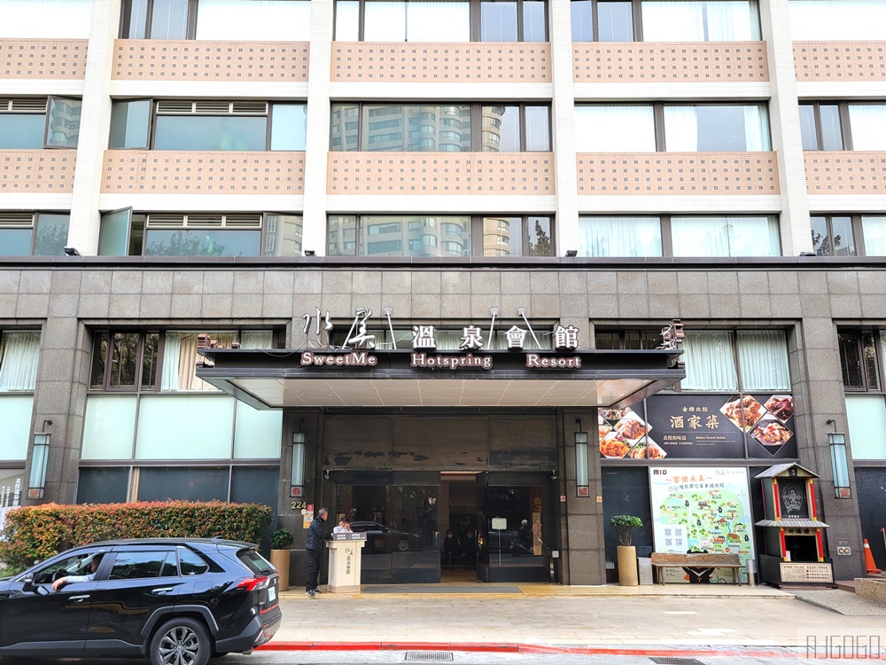 2026北投溫泉推薦 北投水美溫泉會館 客房泡湯 北投溫泉飯店