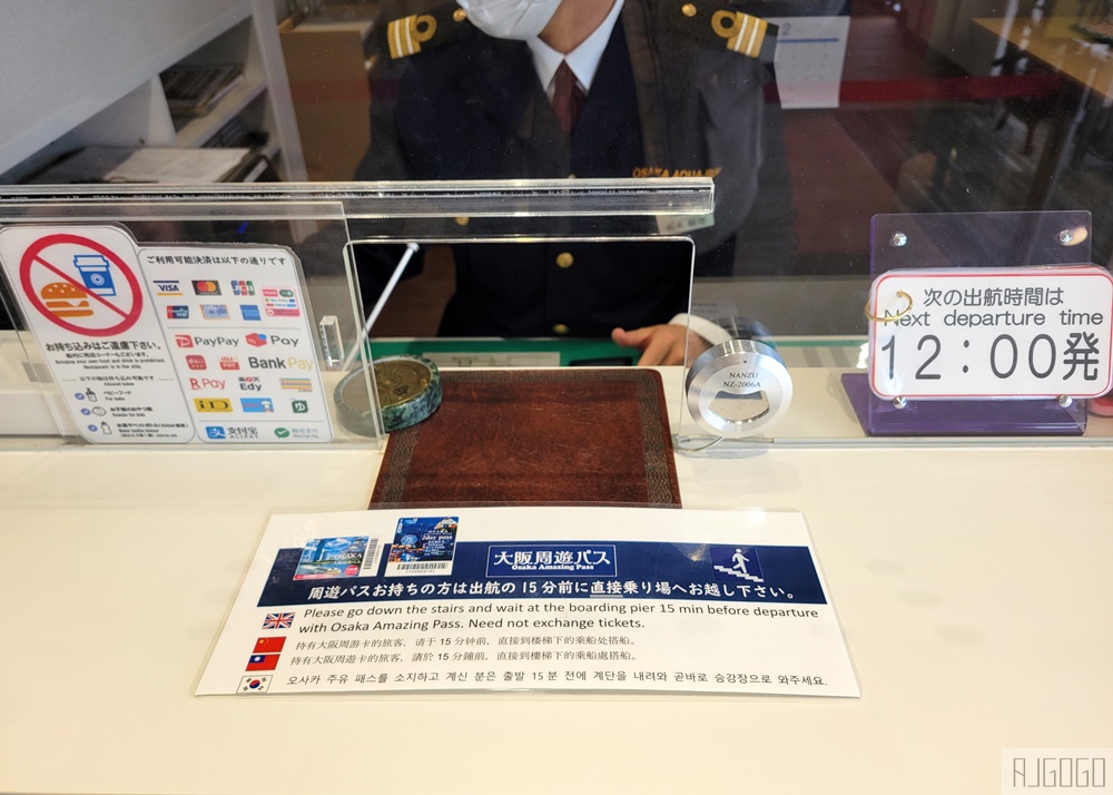 2026大阪景點 聖瑪麗亞號大阪灣遊船 帆船型觀光船白天遊覽 大阪自由行推薦