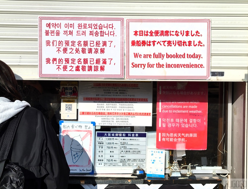 2026大阪景點 大阪城御座船 護城河遊船之旅 大阪周遊卡/樂遊卡免費搭乘