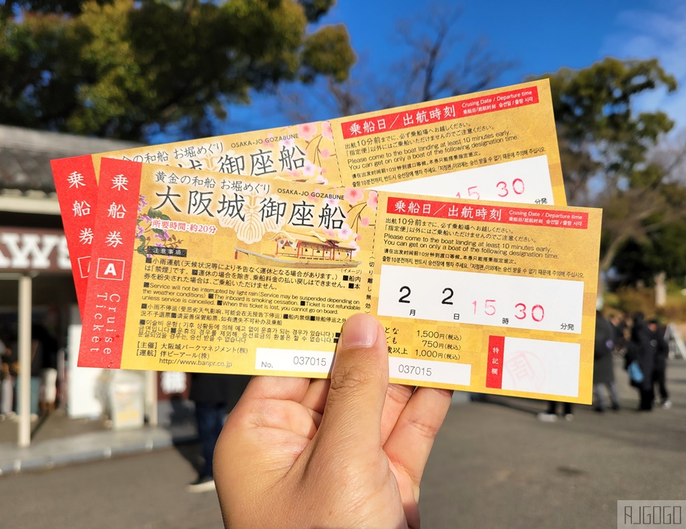 2026大阪景點 大阪城御座船 護城河遊船之旅 大阪周遊卡/樂遊卡免費搭乘