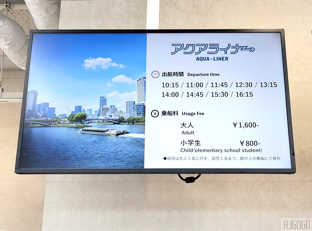2026大阪景點 大阪水上巴士 Aqua-Liner 順遊舊淀川 大阪自由行