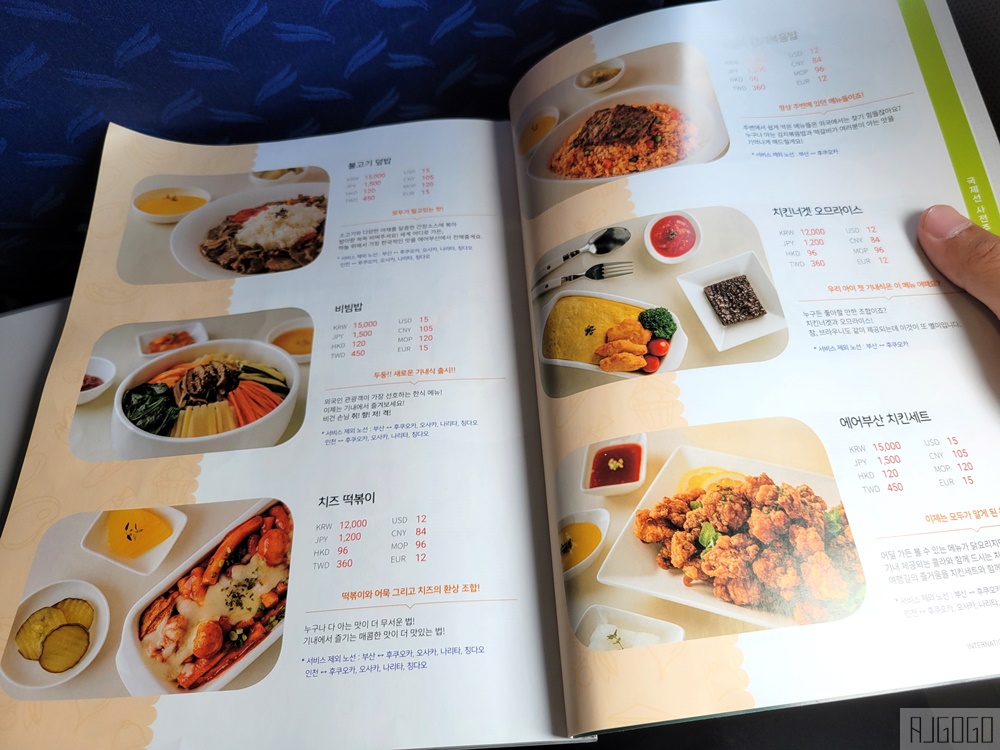 釜山航空評價 台北桃園-釜山 經濟艙 開箱BX794/BX793 連接釜山與台灣最聰明的選擇