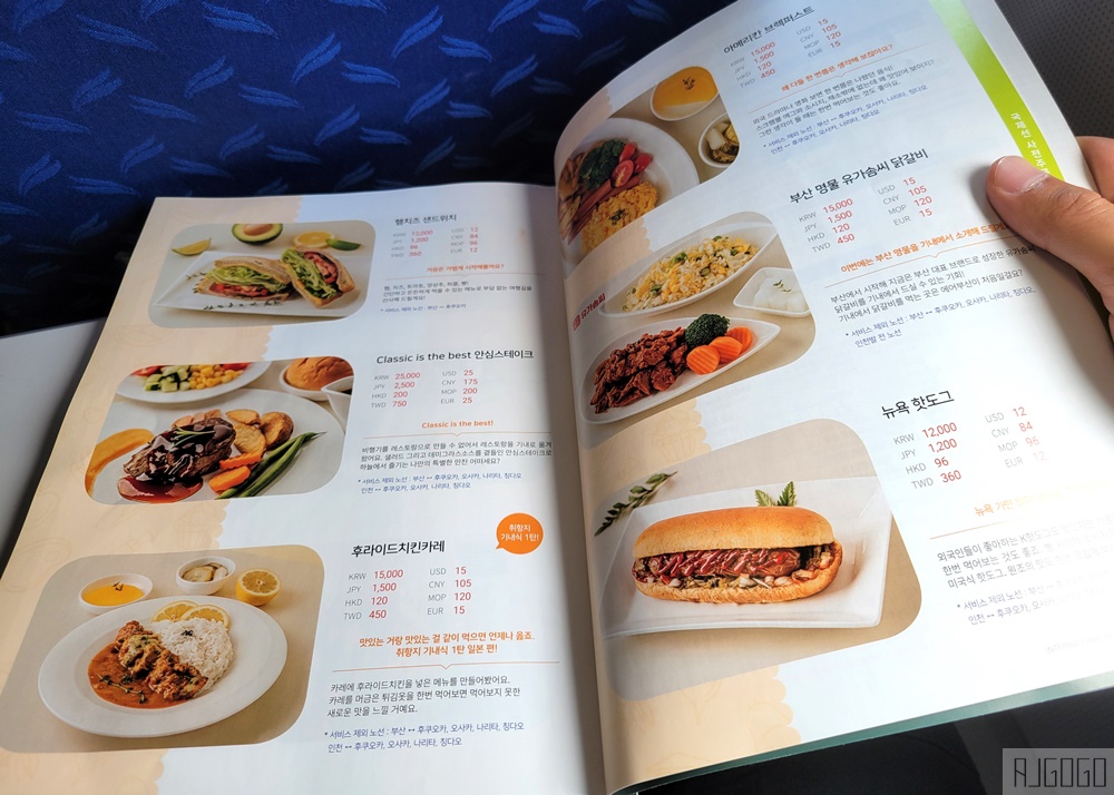 釜山航空評價 台北桃園-釜山 經濟艙 開箱BX794/BX793 連接釜山與台灣最聰明的選擇 釜山航空評價 台北桃園-釜山 經濟艙 開箱BX794/BX793 連接釜山與台灣最聰明的選擇