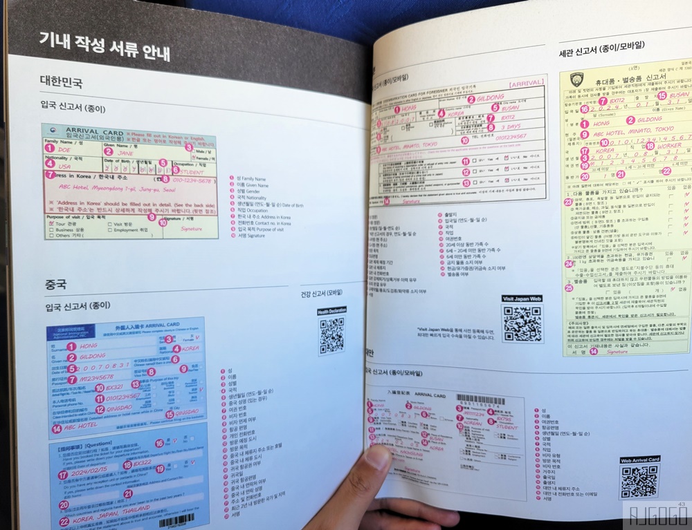 釜山航空評價 台北桃園-釜山 經濟艙 開箱BX794/BX793 連接釜山與台灣最聰明的選擇 釜山航空評價 台北桃園-釜山 經濟艙 開箱BX794/BX793 連接釜山與台灣最聰明的選擇
