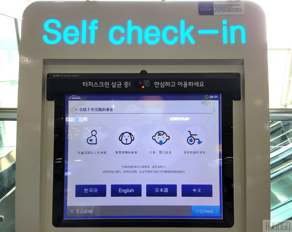 釜山航空評價 台北桃園-釜山 經濟艙 開箱BX794/BX793 連接釜山與台灣最聰明的選擇 釜山航空評價 台北桃園-釜山 經濟艙 開箱BX794/BX793 連接釜山與台灣最聰明的選擇