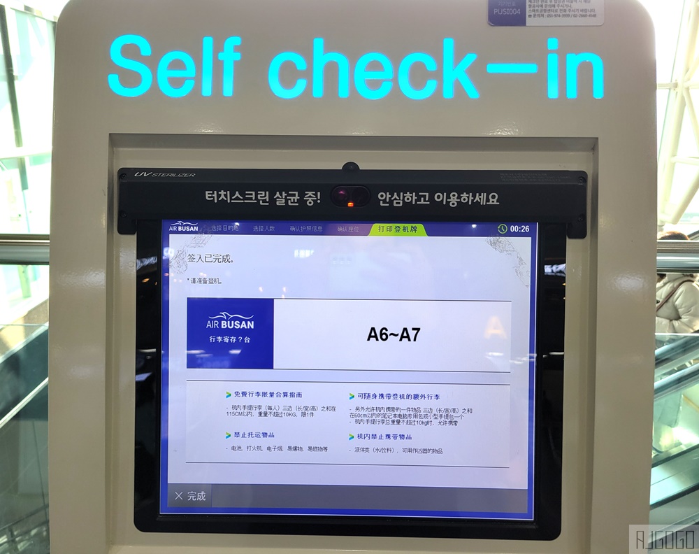 釜山航空評價 台北桃園-釜山 經濟艙 開箱BX794/BX793 連接釜山與台灣最聰明的選擇 釜山航空評價 台北桃園-釜山 經濟艙 開箱BX794/BX793 連接釜山與台灣最聰明的選擇