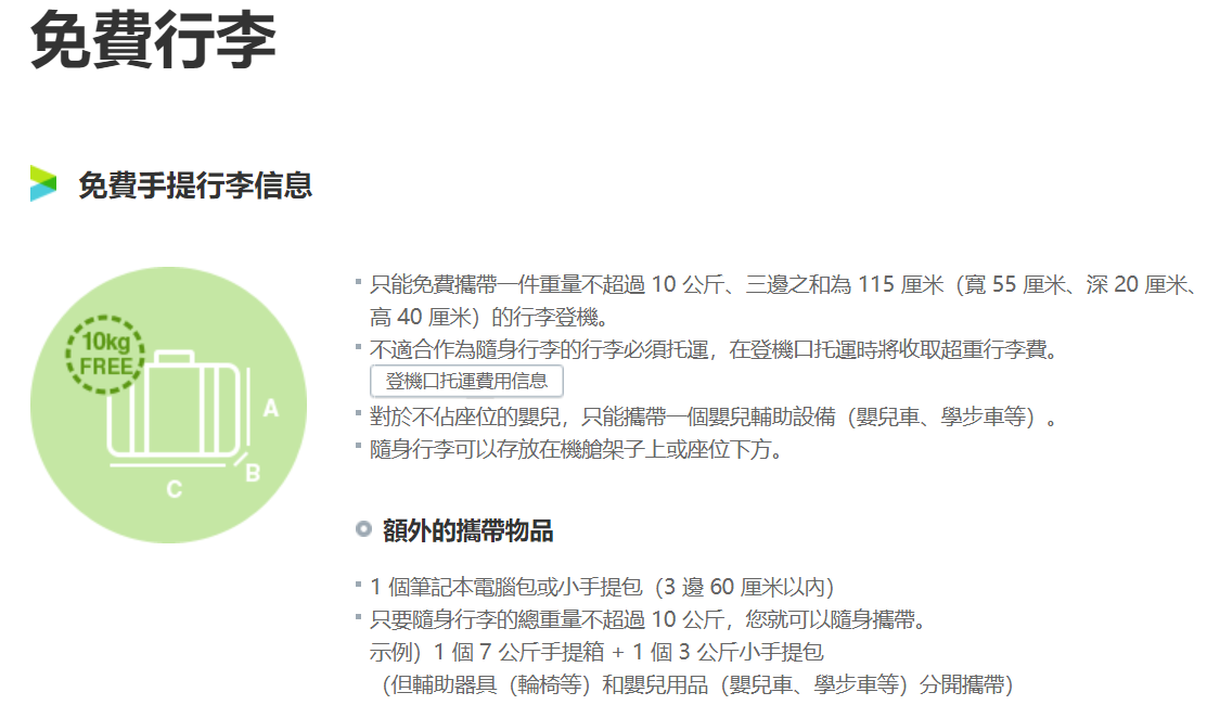 釜山航空評價 台北桃園-釜山 經濟艙 開箱BX794/BX793 連接釜山與台灣最聰明的選擇