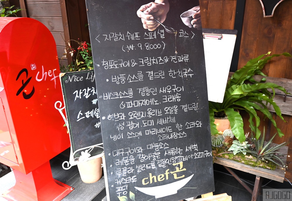 釜山美食 Chef Gon 坤 米其林指南入選餐廳 札嘎其市場精緻海鮮餐廳 釜山自由行推薦 釜山美食 Chef Gon 坤 米其林指南入選餐廳 札嘎其市場精緻海鮮餐廳 釜山自由行推薦