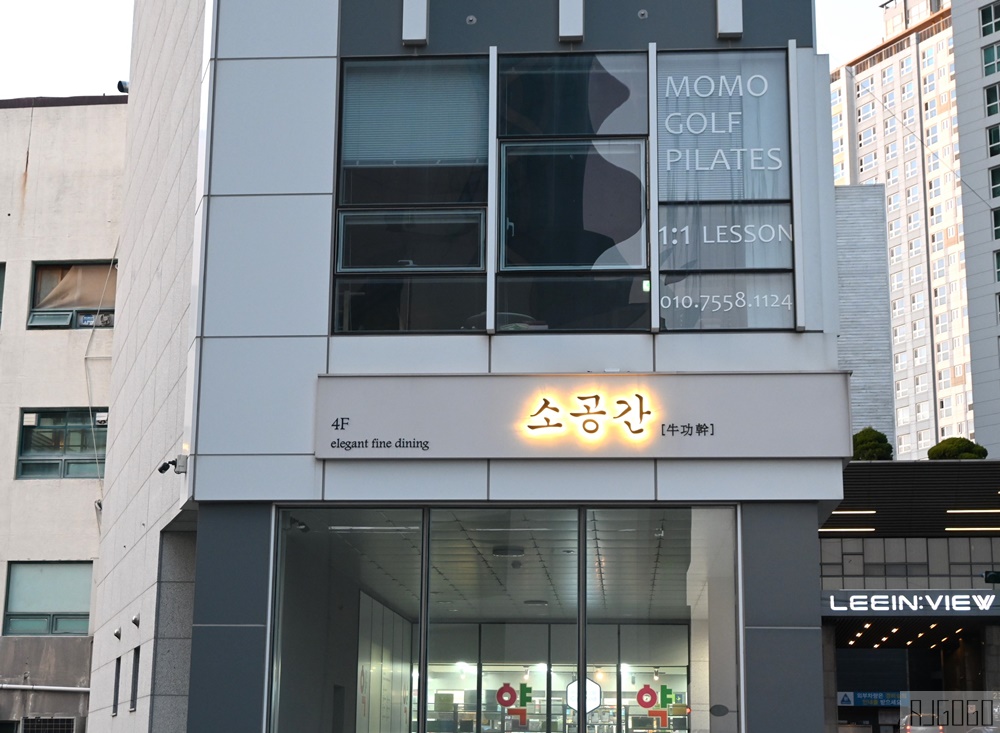 釜山自由行 釜山米其林 牛功幹 晚餐套餐 釜山海雲台Fine Dining推薦 釜山自由行 釜山米其林 牛功幹 晚餐套餐 釜山海雲台Fine Dining推薦