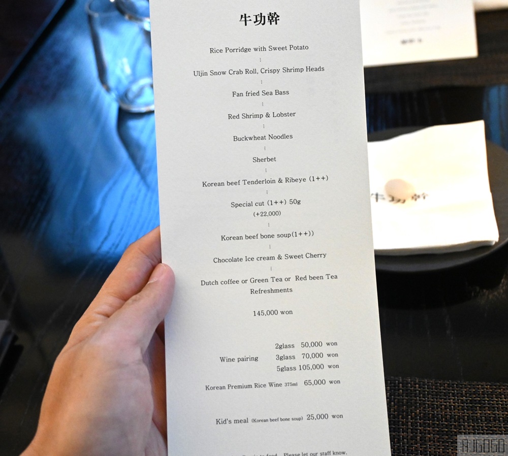 釜山自由行 釜山米其林 牛功幹 晚餐套餐 釜山海雲台Fine Dining推薦
