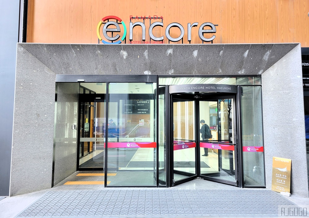2026釜山住宿 海雲台溫德姆華美達安可酒店 雙人房、早餐 釜山自由行