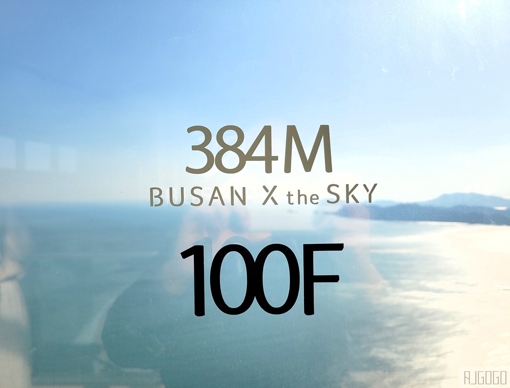 2026釜山自由行 釜山最高觀景台 釜山 X the SKY 世界最高星巴克 釜山景點 2026釜山自由行 釜山最高觀景台 釜山 X the SKY 世界最高星巴克 釜山景點