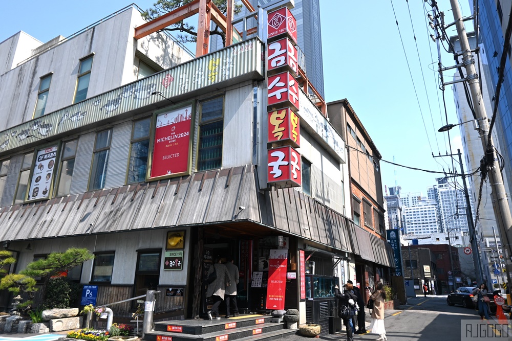 2026釜山自由行 錦繡河豚湯海雲台本店 鮮美河豚湯套餐 米其林入選餐廳 釜山美食推薦