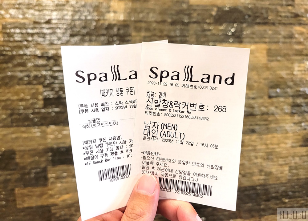 2026釜山自由行 釜山新世界Spa Land汗蒸幕 釜山景點