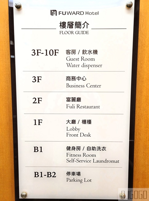 2026台南住宿 台南富華大飯店 日系商務飯店 豪華雙人房、早餐、停車場 台南飯店