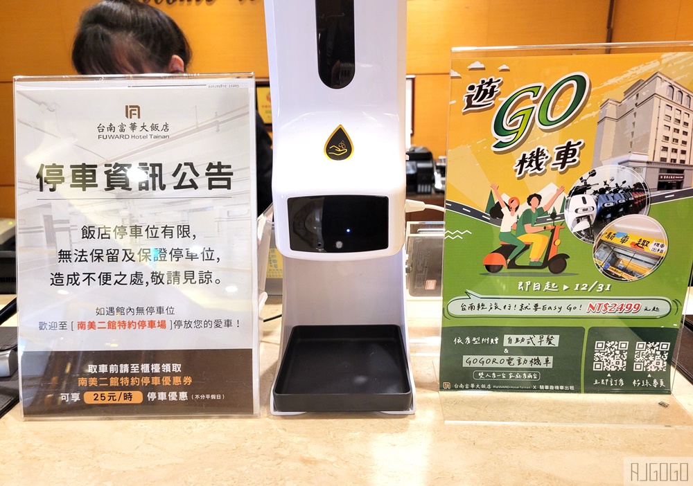 2026台南住宿 台南富華大飯店 日系商務飯店 豪華雙人房、早餐、停車場 台南飯店