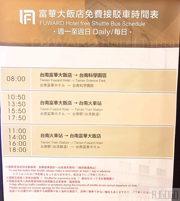 2026台南住宿 台南富華大飯店 日系商務飯店 豪華雙人房、早餐、停車場 台南飯店
