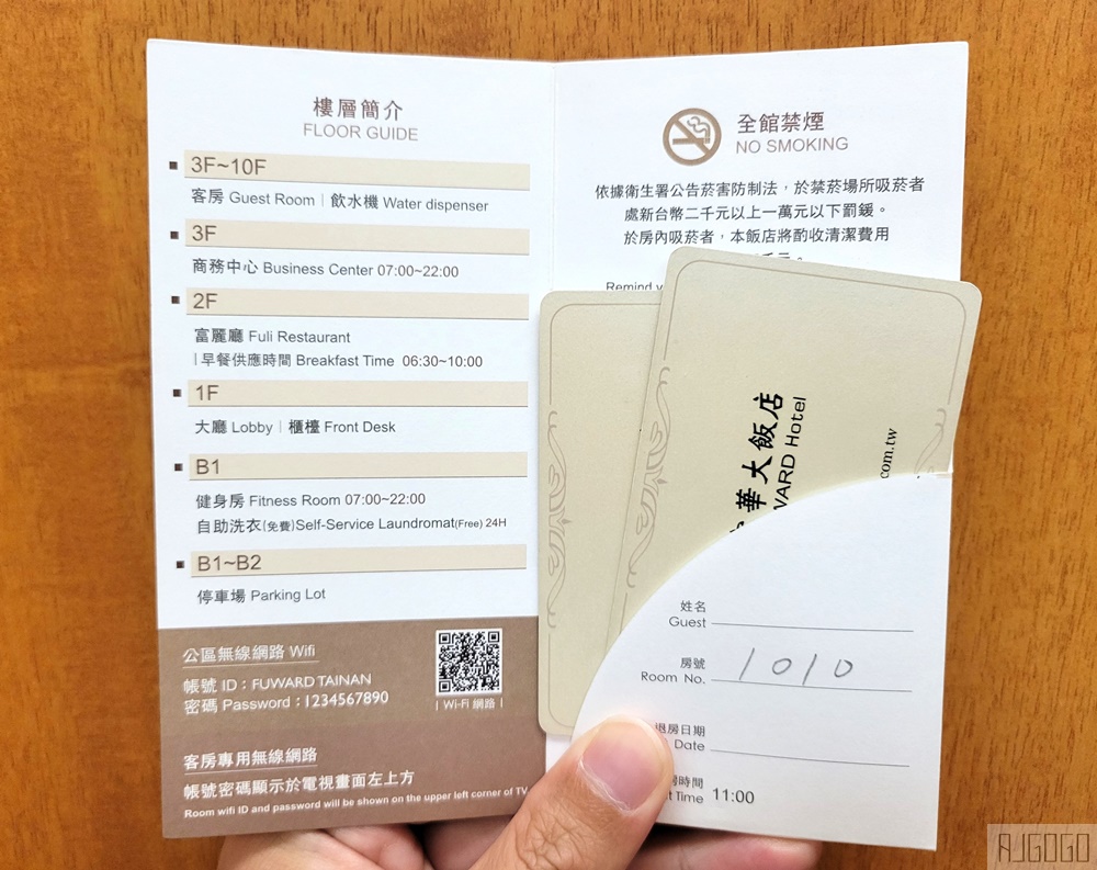 2026台南住宿 台南富華大飯店 日系商務飯店 豪華雙人房、早餐、停車場 台南飯店