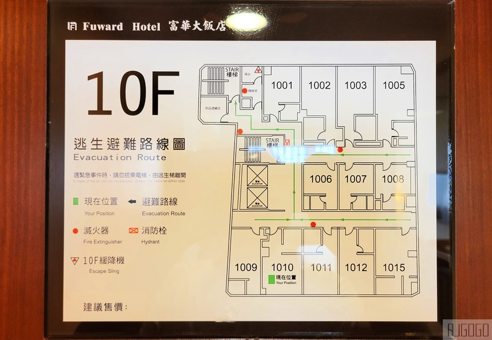 2026台南住宿 台南富華大飯店 日系商務飯店 豪華雙人房、早餐、停車場 台南飯店