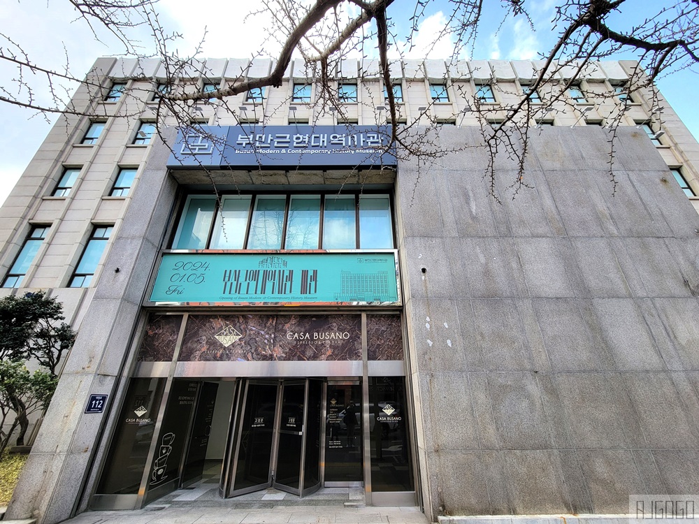 釜山自由行 釜山近代歷史館本館 CASA BUSANO精品咖啡與金磚蛋糕