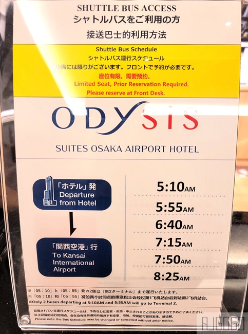 2026大阪住宿 關西機場飯店推薦 大阪機場奧德西斯套房飯店 臨空城Outlet景觀飯店 大阪自由行推薦