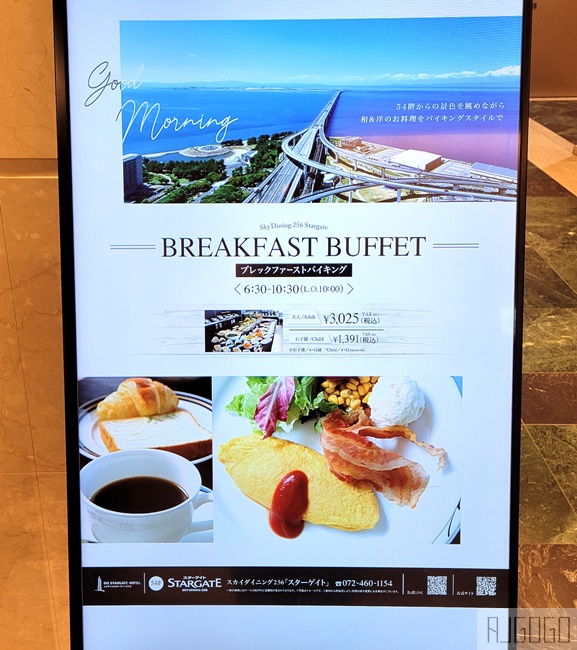 2026大阪住宿 關西機場飯店推薦 大阪機場奧德西斯套房飯店 臨空城Outlet景觀飯店 大阪自由行推薦