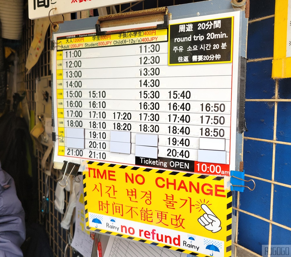 大阪景點 道頓堀水上觀光船 怎麼換票搭船 大阪樂遊卡/大阪周遊卡可用 大阪自由行推薦